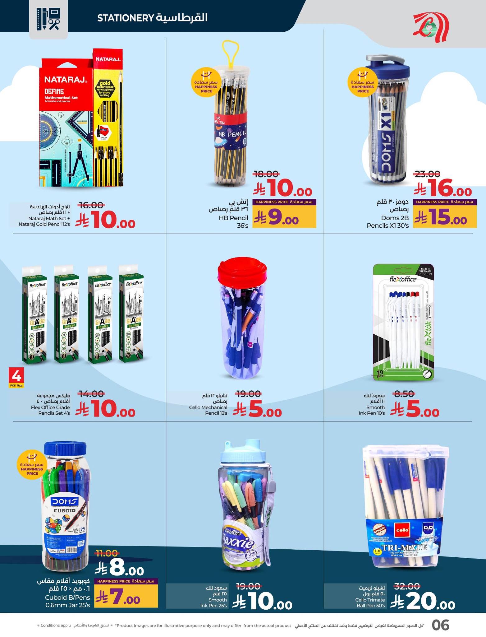 lulu-dammam-shati offers from 19aug to 3aug 2025 عروض لولو الدمام الشاطئ من 19 أغسطس حتى 3 أغسطس 2025 صفحة رقم 5